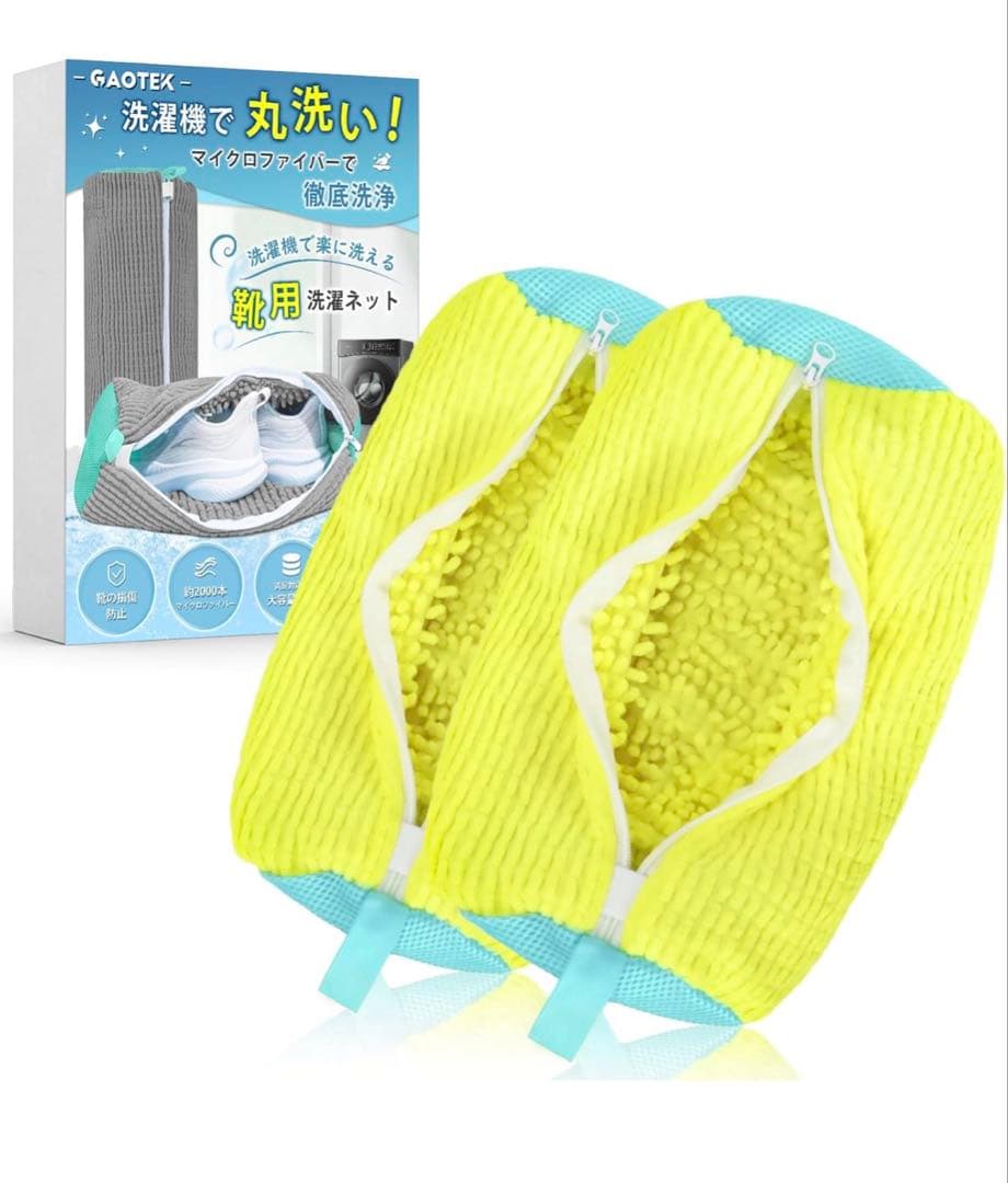 Shoe Laundry Net for Sneakers - Prevents Shoe Damage, Maintains Shape, Machine Washable, For Home Use