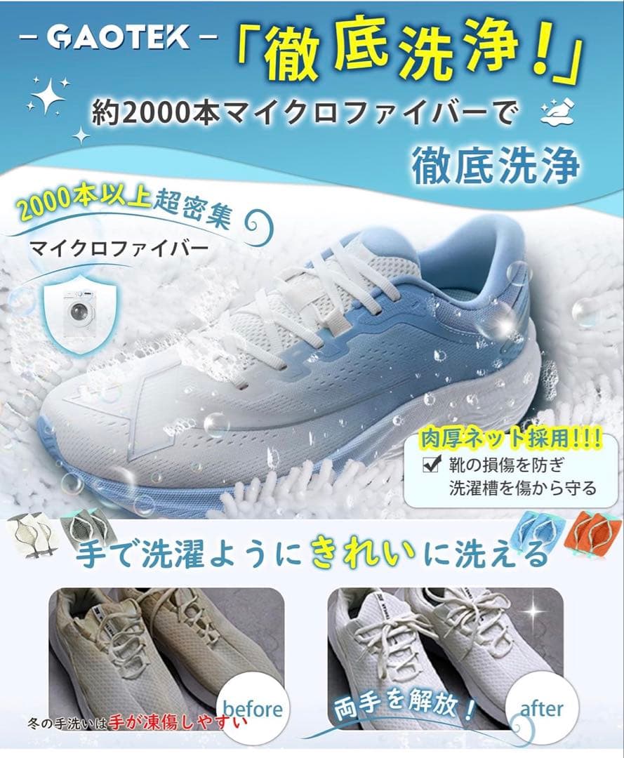 Shoe Laundry Net for Sneakers - Prevents Shoe Damage, Maintains Shape, Machine Washable, For Home Use