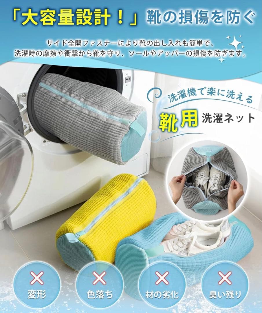 Shoe Laundry Net for Sneakers - Prevents Shoe Damage, Maintains Shape, Machine Washable, For Home Use