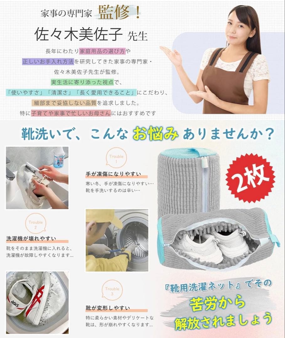 Shoe Laundry Net for Sneakers - Prevents Shoe Damage, Maintains Shape, Machine Washable, For Home Use