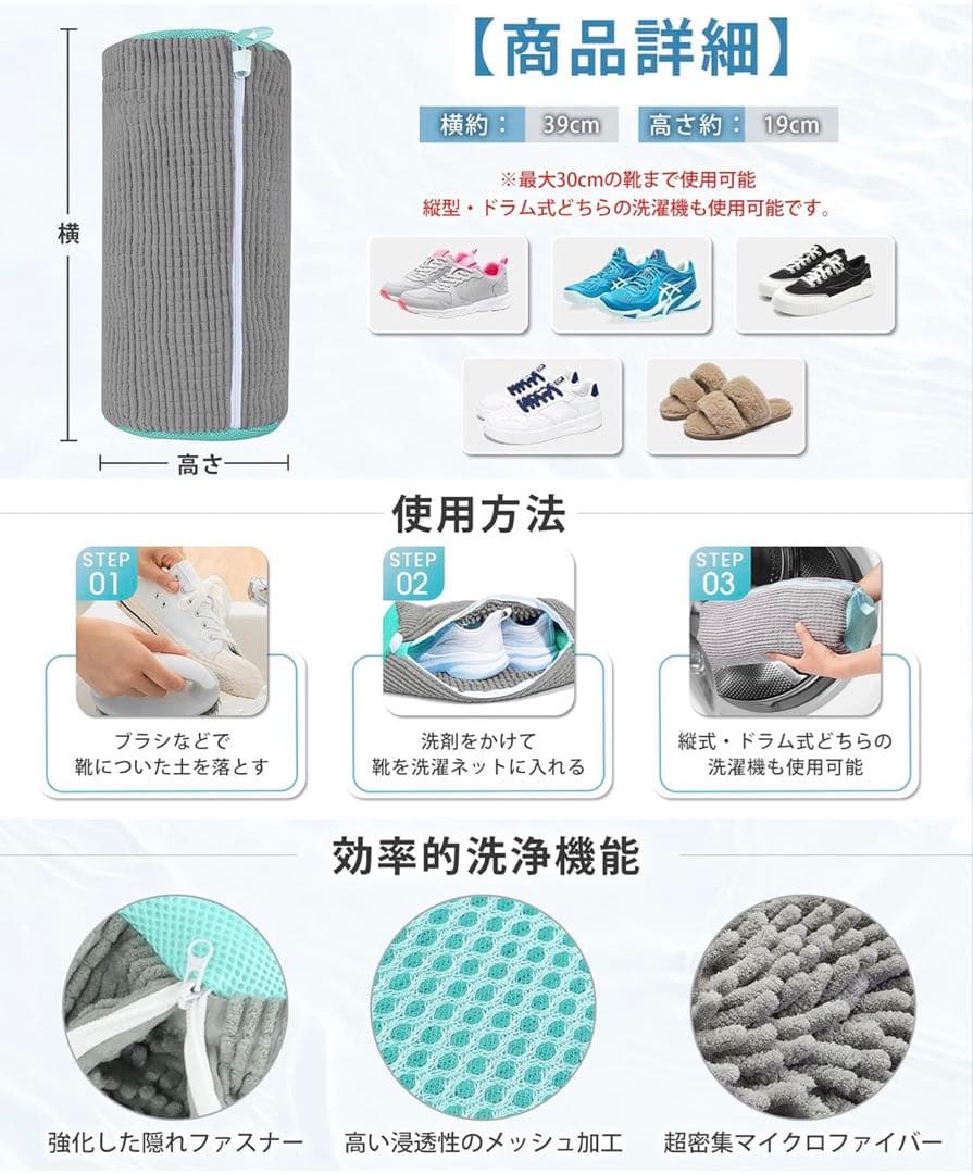 Shoe Laundry Net for Sneakers - Prevents Shoe Damage, Maintains Shape, Machine Washable, For Home Use