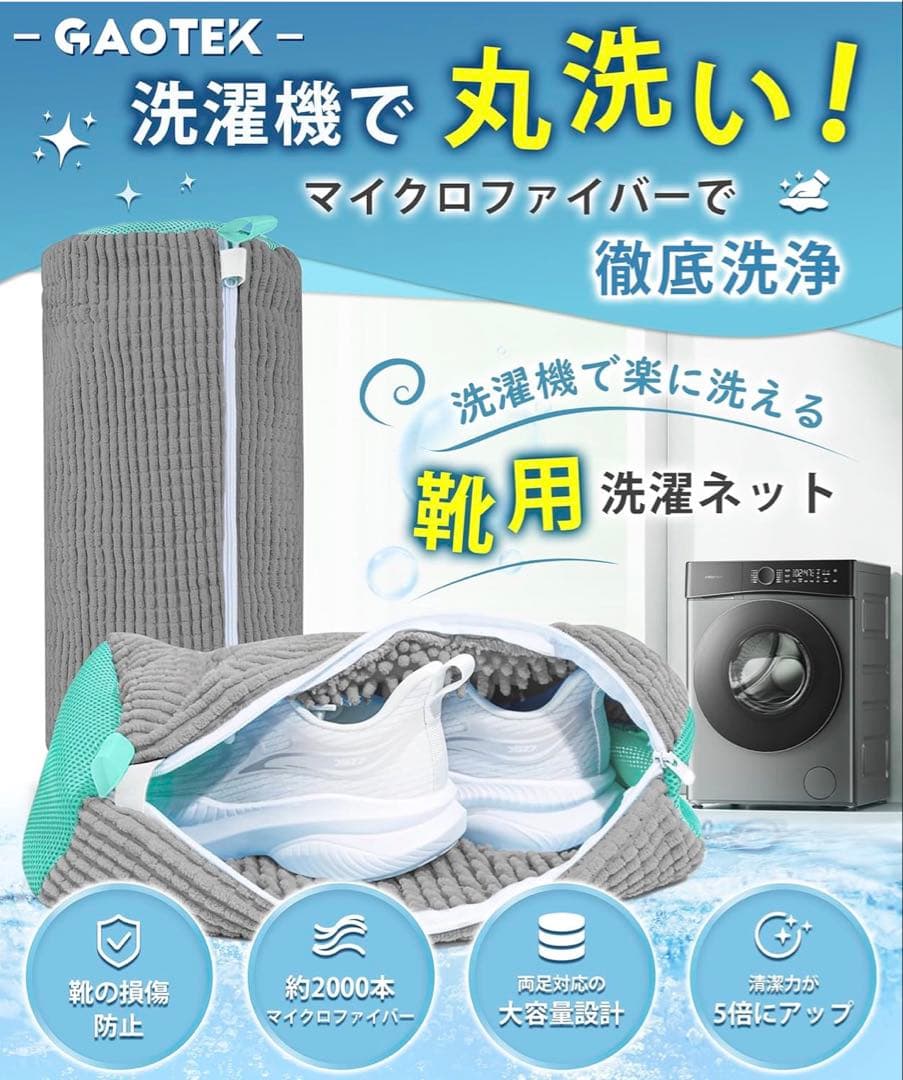 Shoe Laundry Net for Sneakers - Prevents Shoe Damage, Maintains Shape, Machine Washable, For Home Use