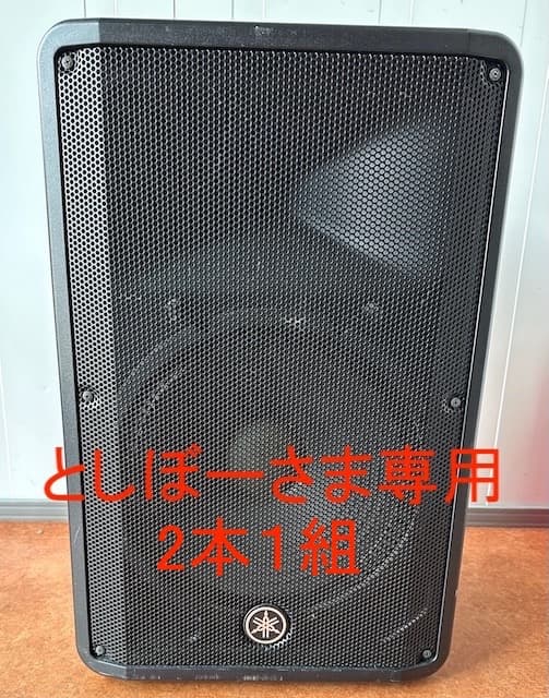 YAMAHA CBR15 (Set of 2)