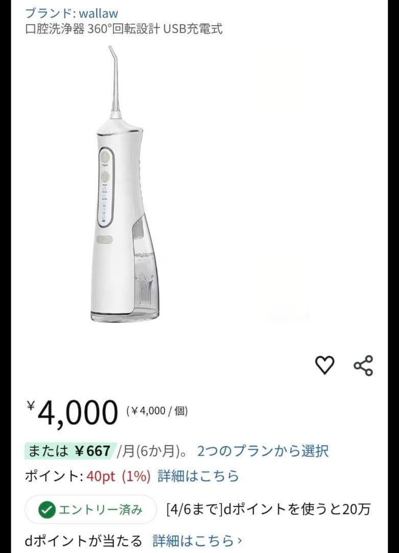 wallaw Oral Irrigator 360° Rotating USB Rechargeable