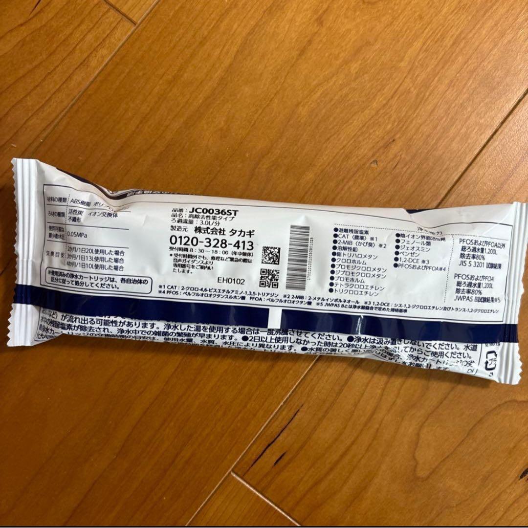 【Unopened】Takagi Water Purifier Cartridge takagi Mizu Kobo