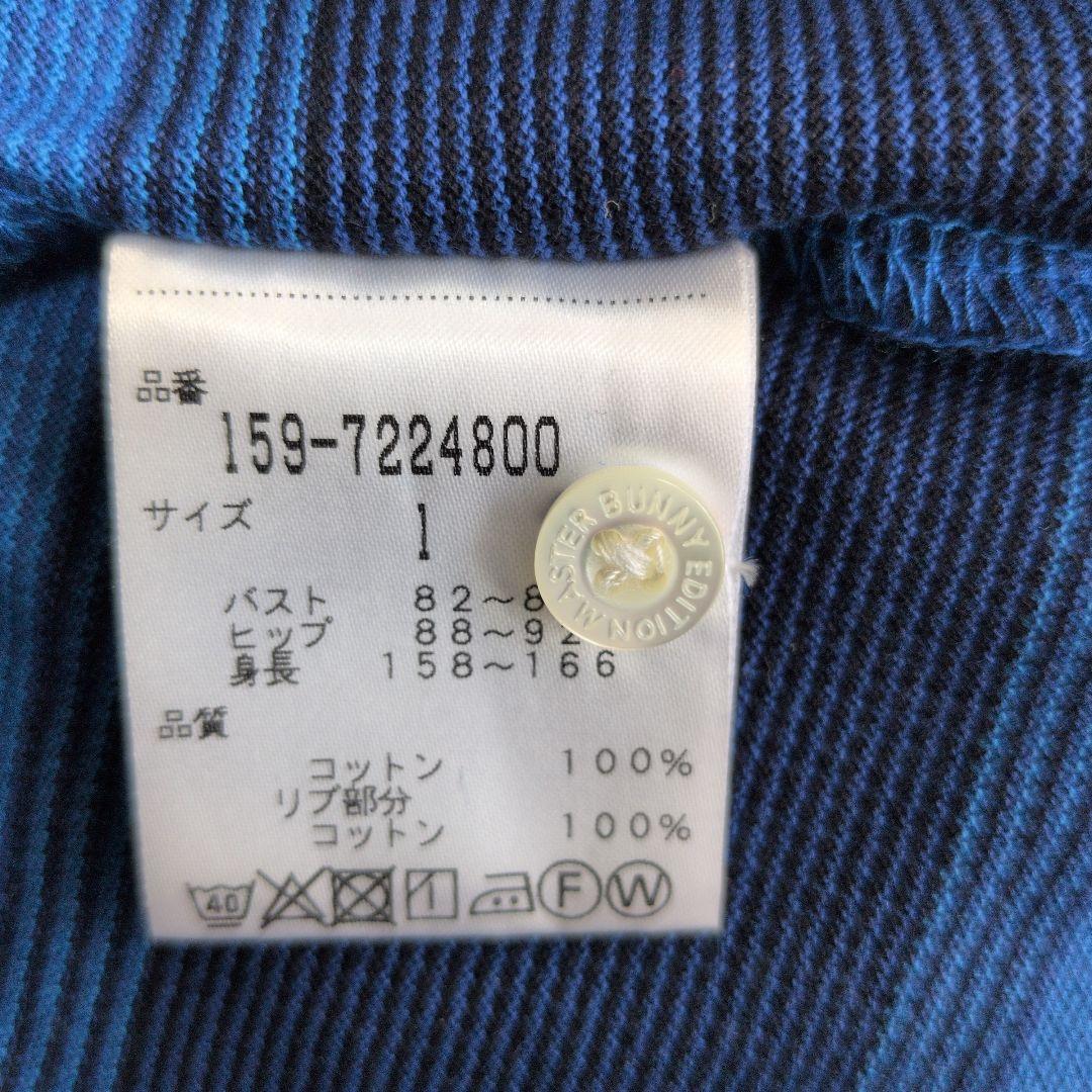 【Excellent Condition】MASTER BUNNY Border Dress M Price Reduced!