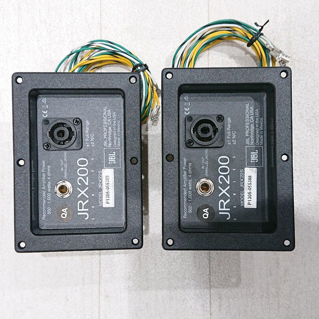 JBL JRX225 2-Way Speaker Network (2-piece set)