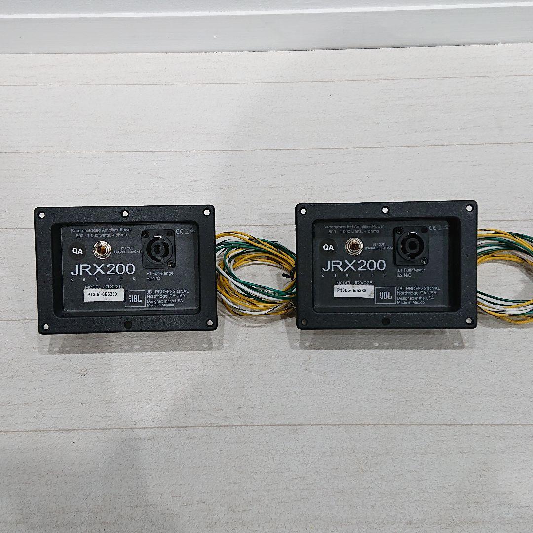 JBL JRX225 2-Way Speaker Network (2-piece set)