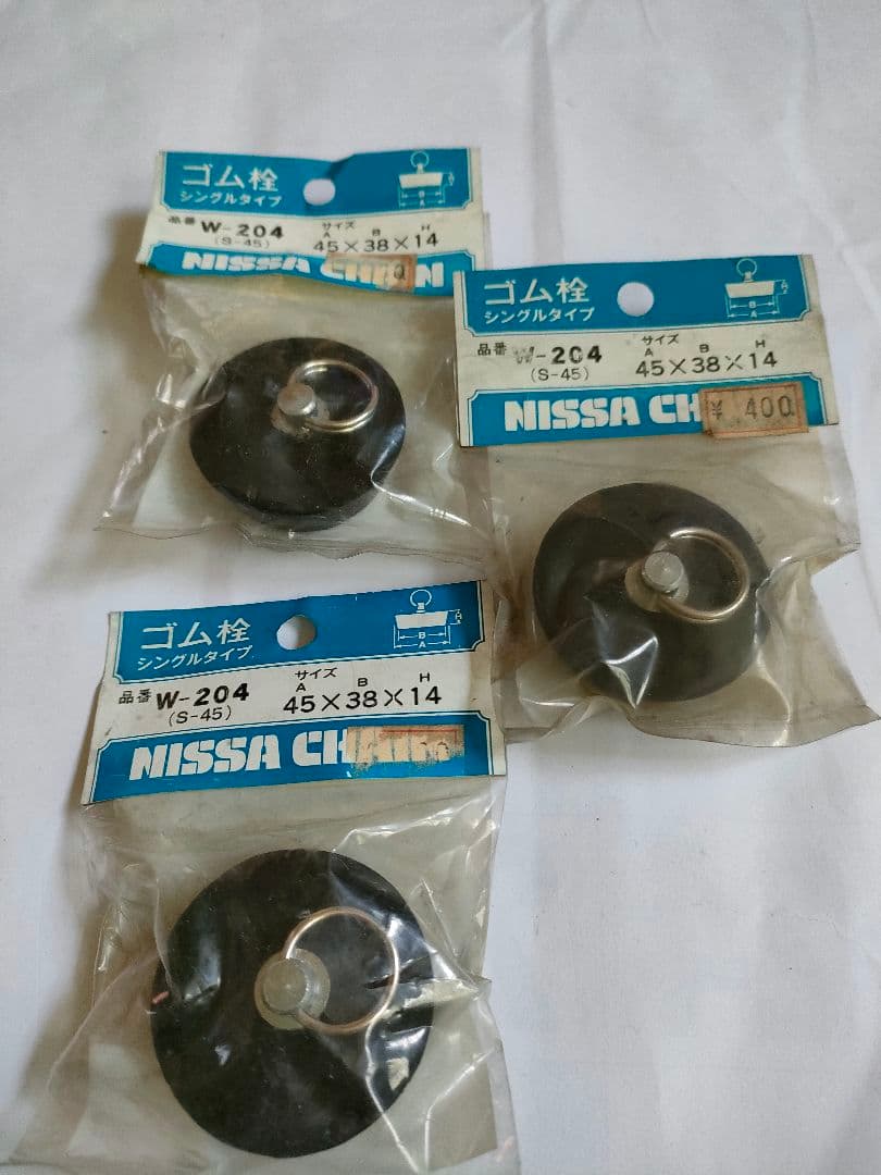 Rubber Stopper (W-204) x3