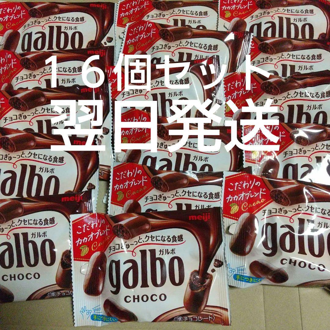 Meiji Galbo Chocolate Snack 38g