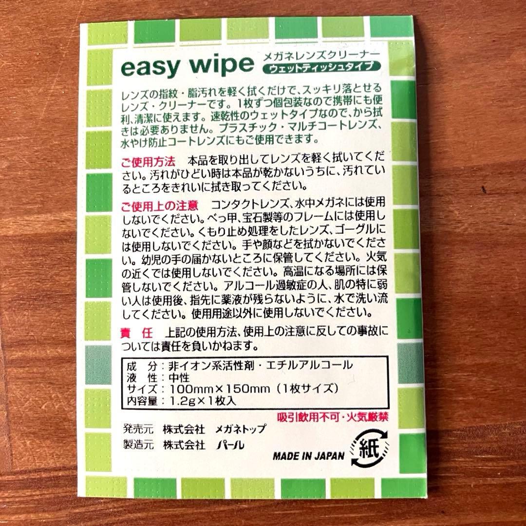 easy wipe Eyeglass Market Glasses Cleaner 49 Wipes Made in Japan Portable