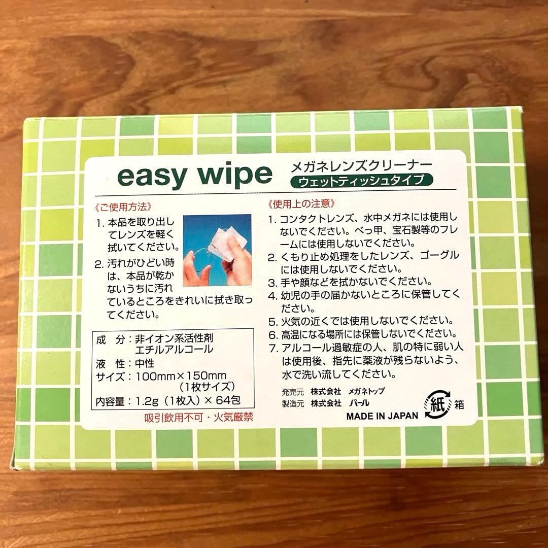 easy wipe Eyeglass Market Glasses Cleaner 49 Wipes Made in Japan Portable