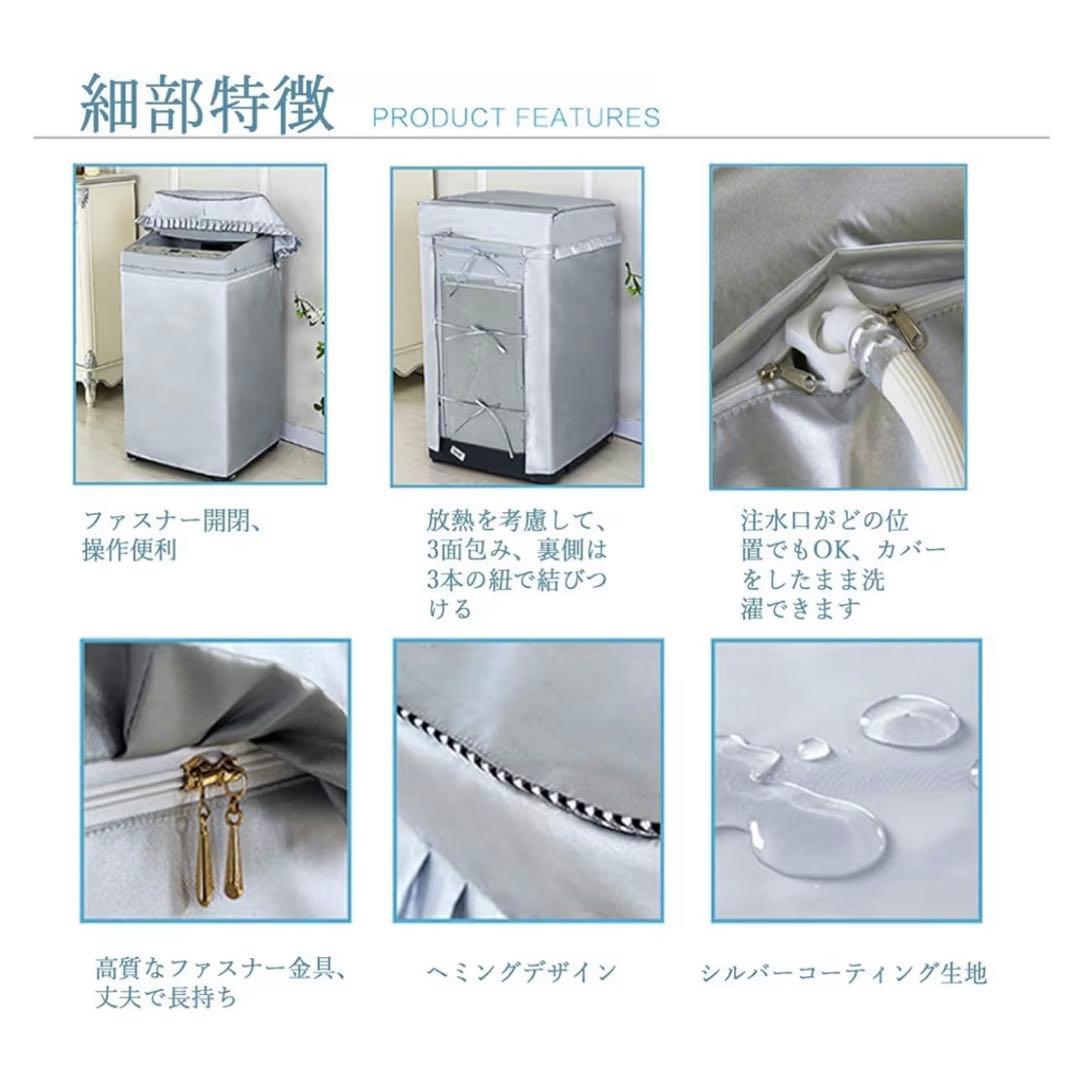 Washing Machine Waterproof Cover / Silver