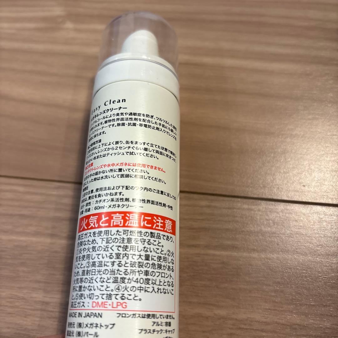 Eyeglass Lens Cleaner